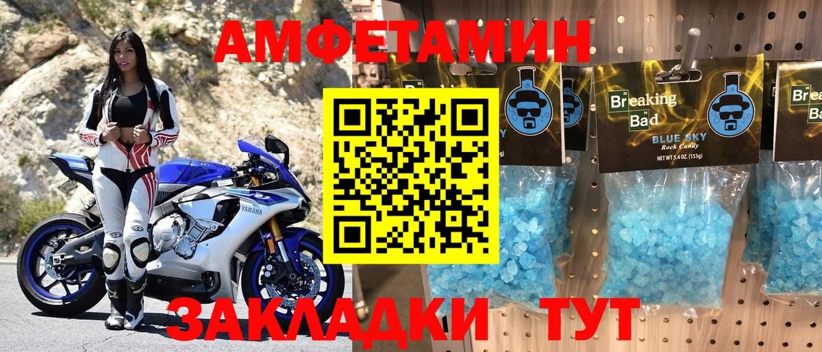 АМФЕТАМИН 97%      Тында  Вход с VPN  АМФ 