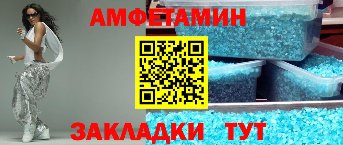 АМФЕТАМИН 97% Тында