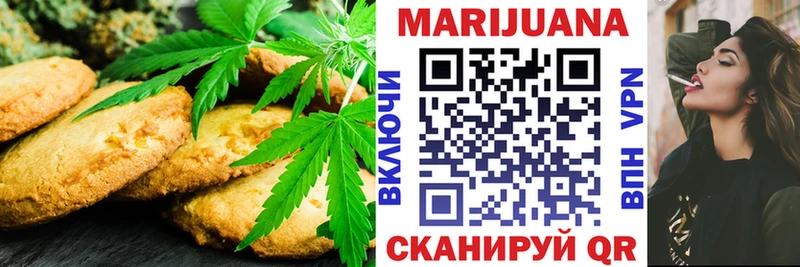 Еда ТГК марихуана  Тында 