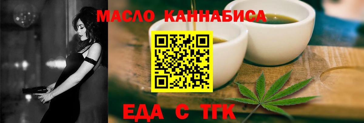 Тында  Еда ТГК конопля  Вход с VPN 