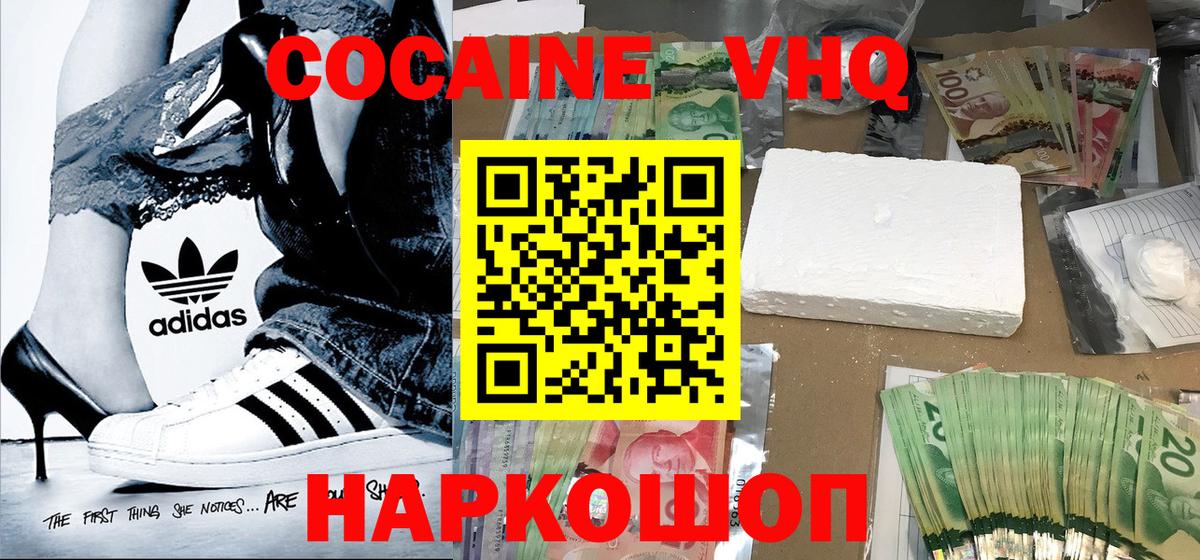 Кокаин  Кокаин Columbia  Вход с VPN  Cocaine Columbia  наркота  Тында 