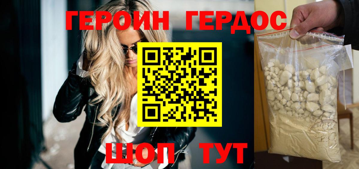 ГЕРОИН хмурый  Вход с VPN  ГЕРОИН  Тында 