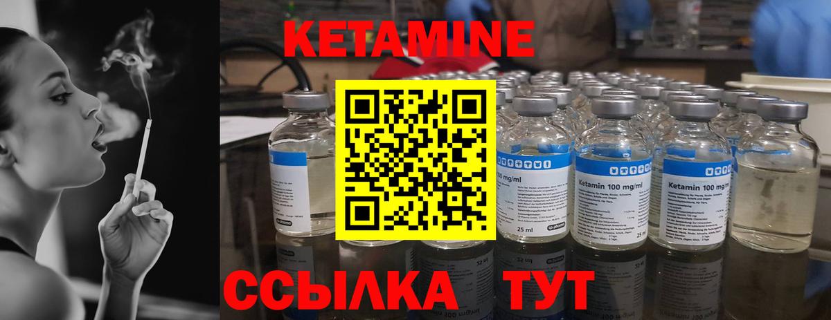 Кетамин ketamine  КЕТАМИН ketamine  Вход с VPN  Тында 