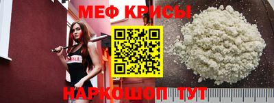 меф Сланцы
