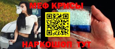 меф Сланцы