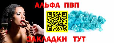 меф Сланцы