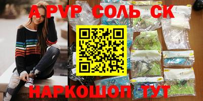 меф Сланцы