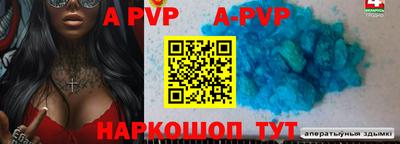 меф Сланцы