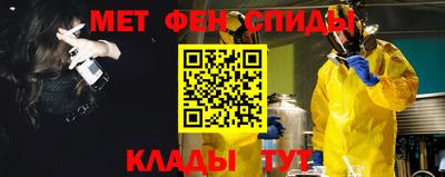 меф Сланцы