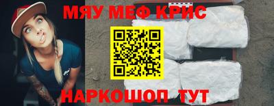 меф Сланцы