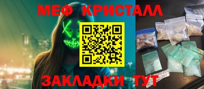 меф Сланцы