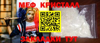 меф Сланцы