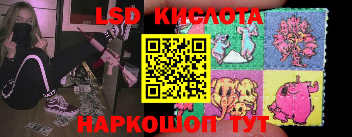 ЛСД экстази ecstasy  Вход с VPN  Тында  LSD-25 экстази ecstasy 