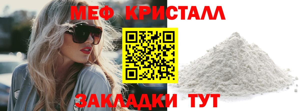 Мефедрон мяу мяу  Вход с VPN  МЕФ  Мефедрон  Тында  Мефедрон 4 MMC 