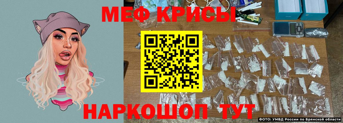 Меф мяу мяу мука Тында
