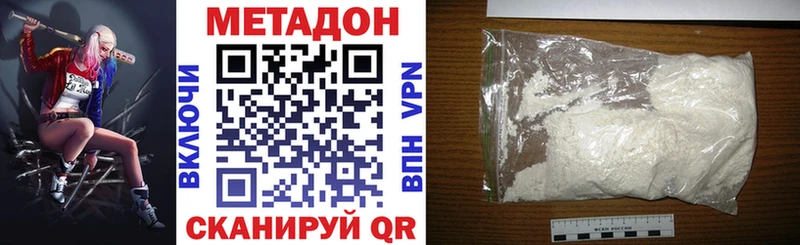 наркота  Тында  Метадон белоснежный 
