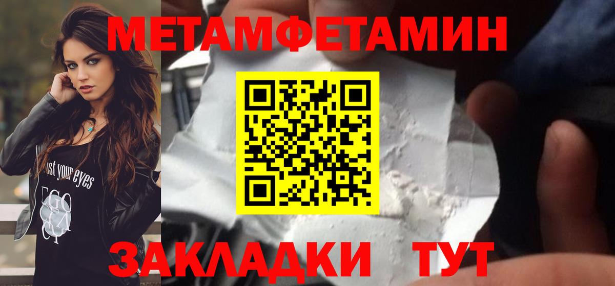 Метамфетамин Methamphetamine  Вход с VPN  Тында 