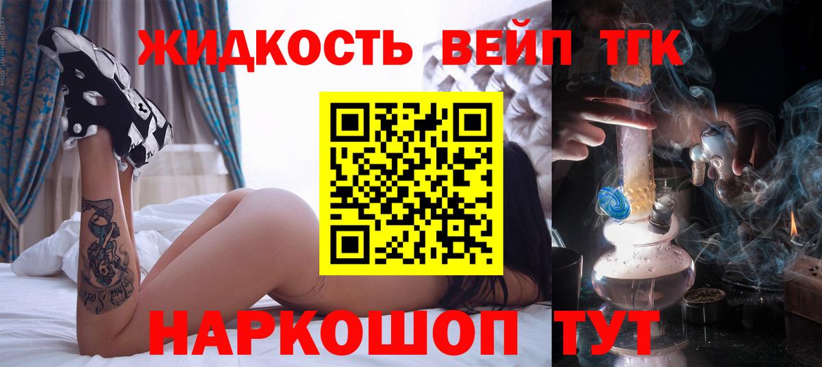 ТГК THC oil Тында