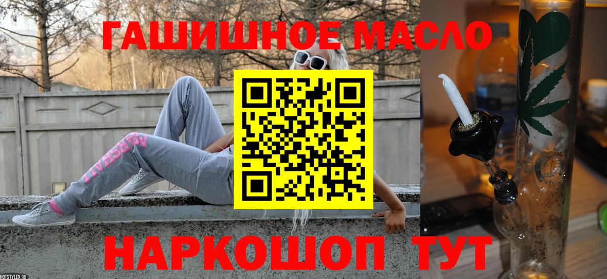 Тында  ТГК гашишное масло  дарнет шоп  Вход с VPN 